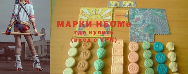 Марки 25I-NBOMe 1500мкг  darknet Telegram  Ноябрьск 